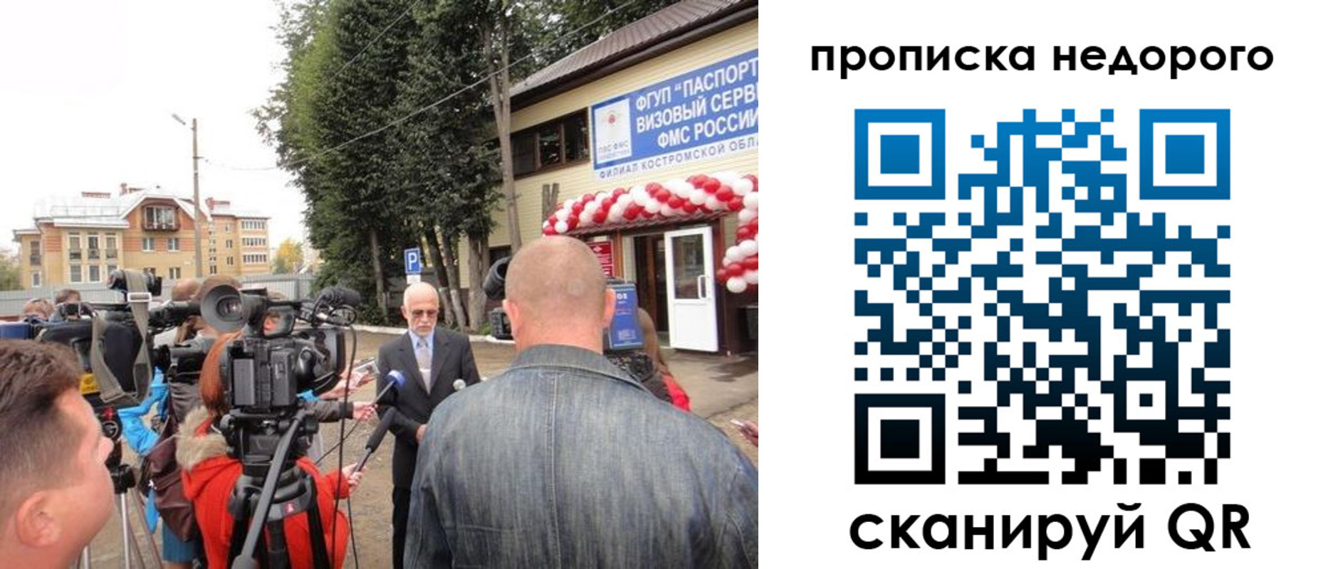 прописка гарантия в Калининграде