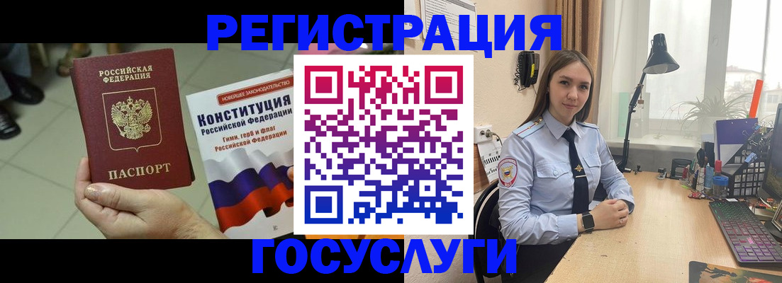 временная регистрация в Калининграде