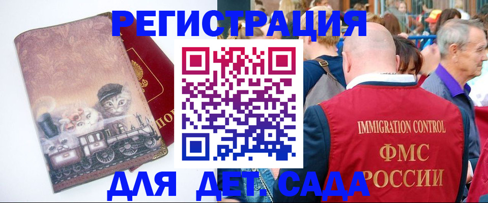 временная регистрация купить в Калининграде