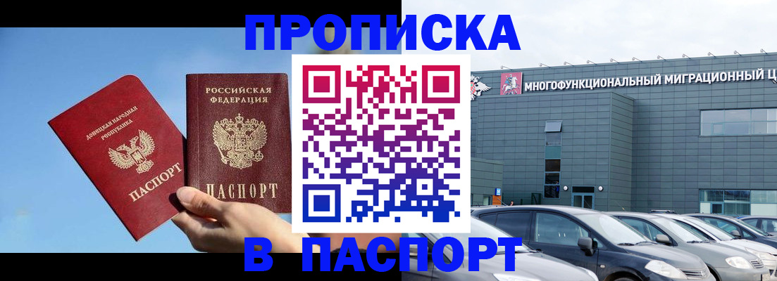 пропишу в квартире в Калининграде