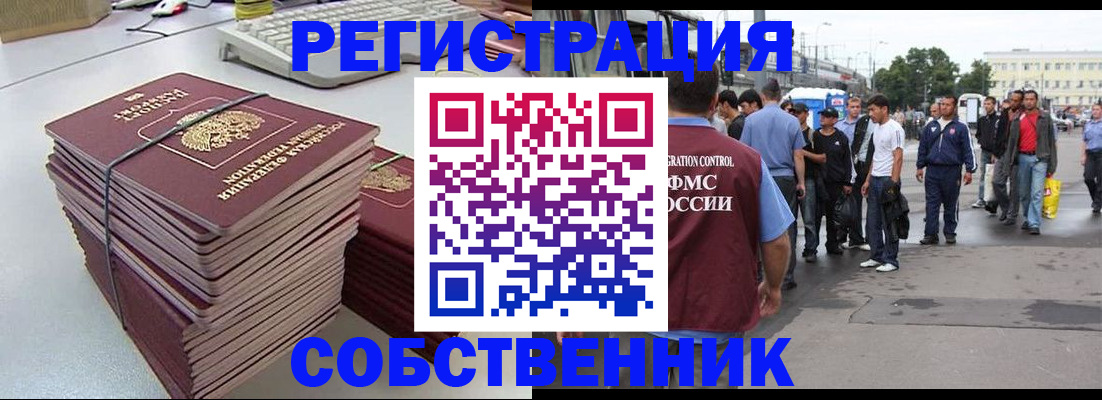 временная регистрация 2025 в Калининграде