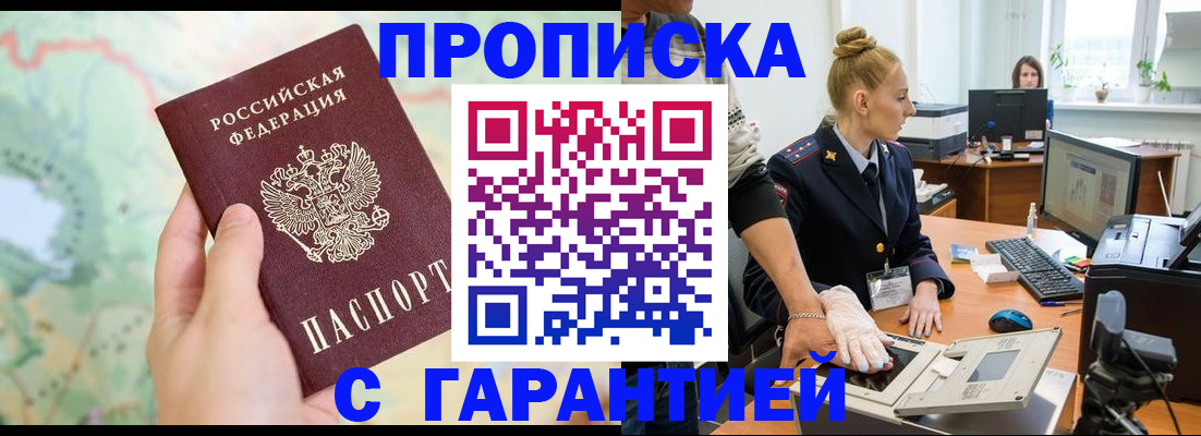 временная регистрация для школы в Калининграде