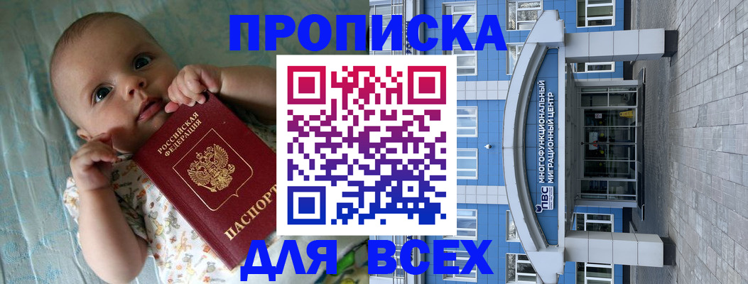 пропишу в квартире в Калининграде