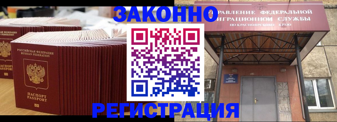 прописка ребенка в Калининграде